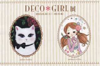 20130914-16decogirl.jpg